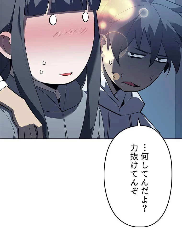 テムパル〜アイテムの力〜 第103話 - 171