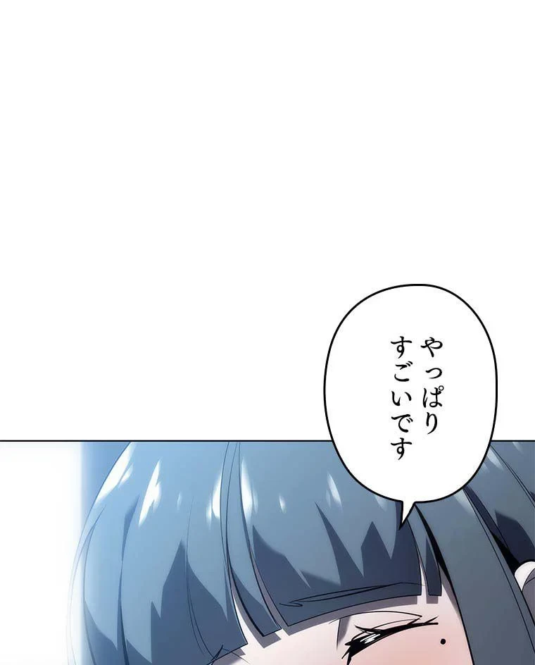 テムパル〜アイテムの力〜 第103話 - 172