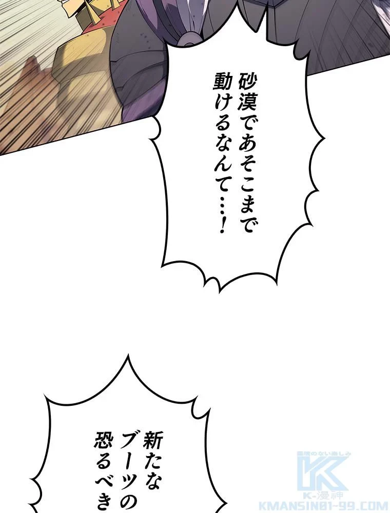 テムパル〜アイテムの力〜 第105話 - 116