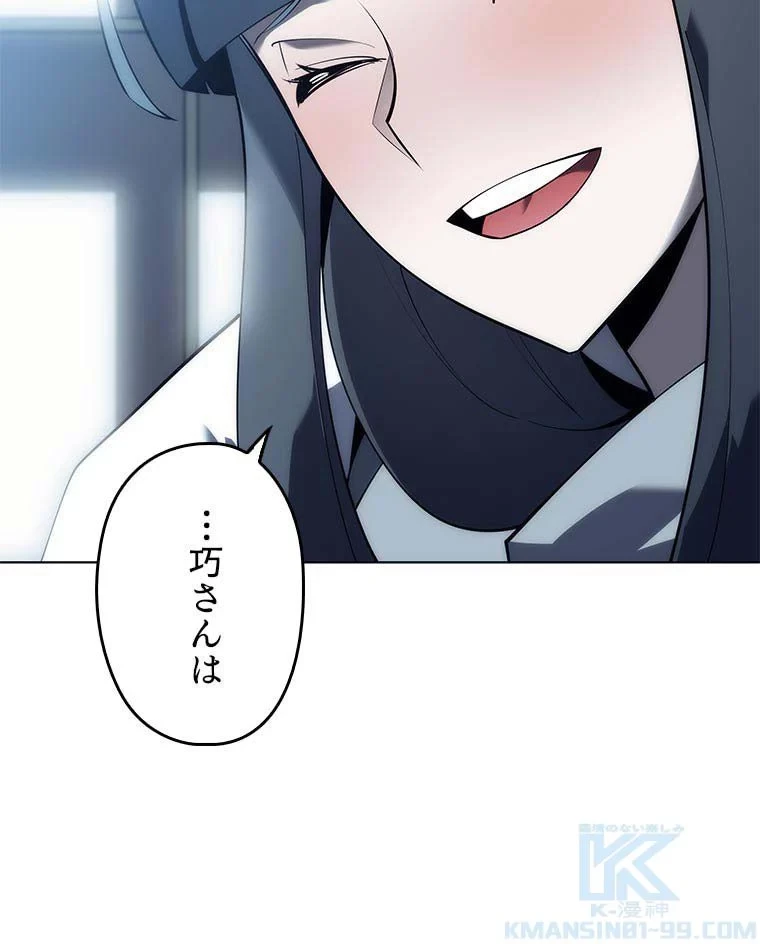 テムパル〜アイテムの力〜 第103話 - 173