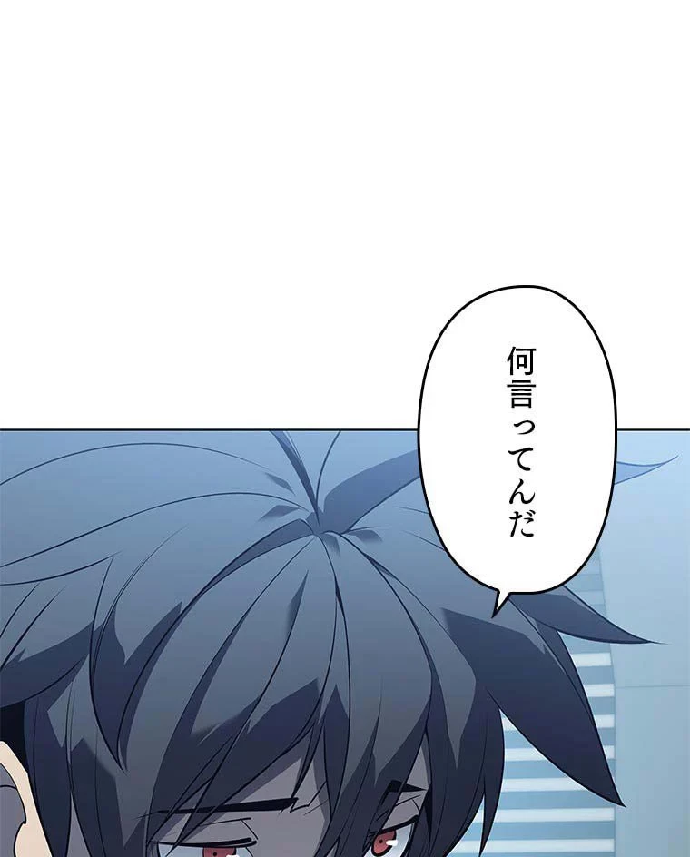 テムパル〜アイテムの力〜 第103話 - 174