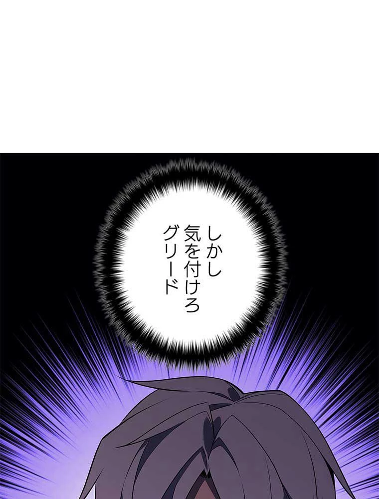 テムパル〜アイテムの力〜 第107話 - 79
