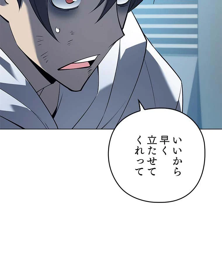 テムパル〜アイテムの力〜 第103話 - 175