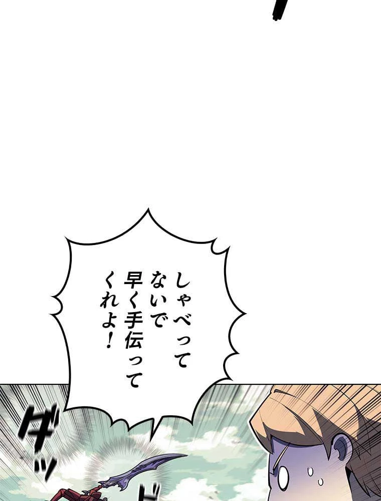 テムパル〜アイテムの力〜 第105話 - 118