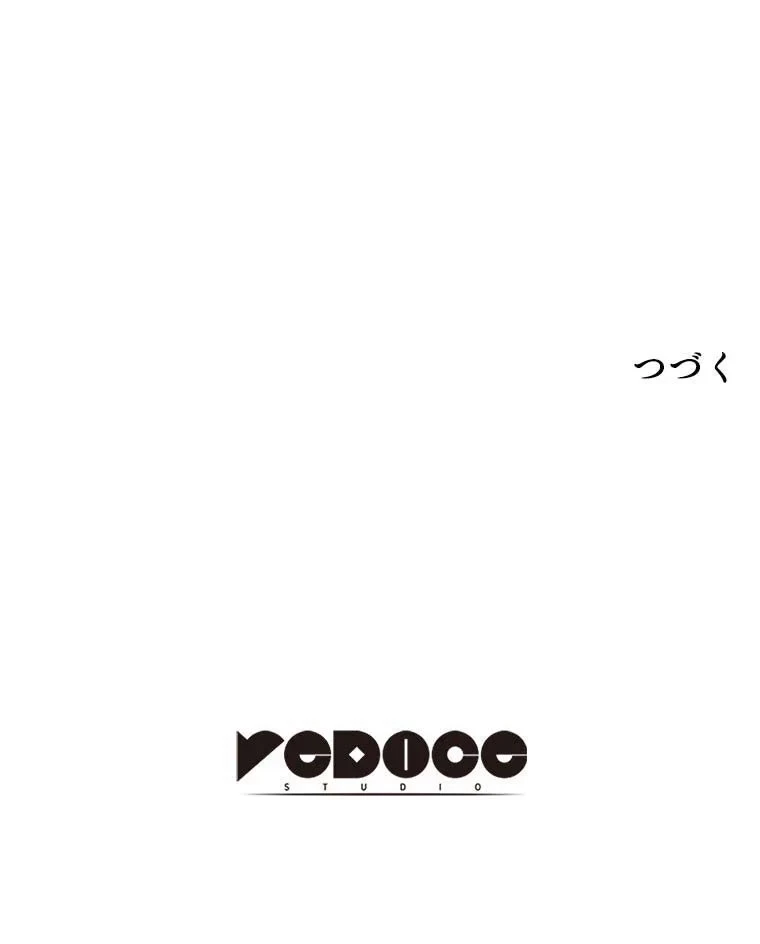 テムパル〜アイテムの力〜 第103話 - 176