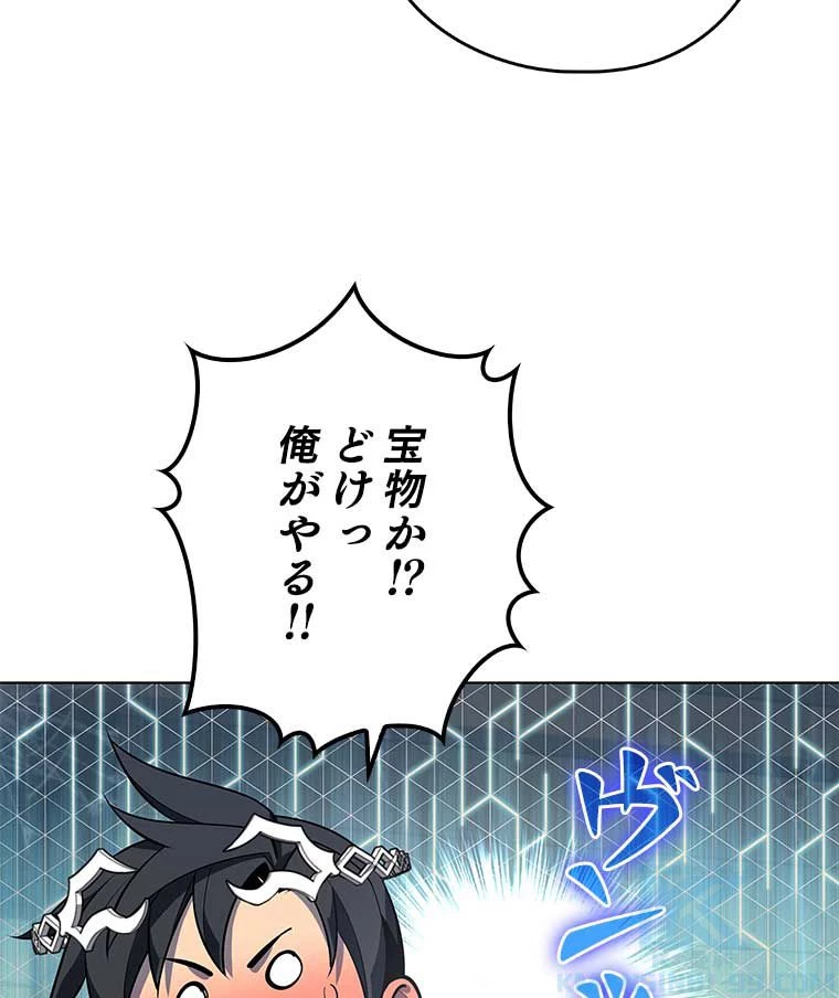 テムパル〜アイテムの力〜 第108話 - 82