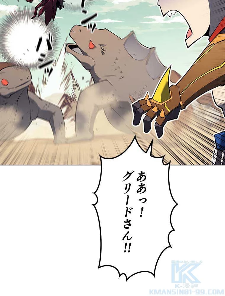テムパル〜アイテムの力〜 第105話 - 119