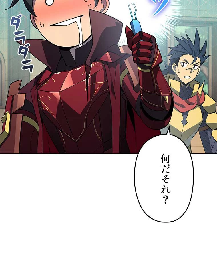 テムパル〜アイテムの力〜 第108話 - 83