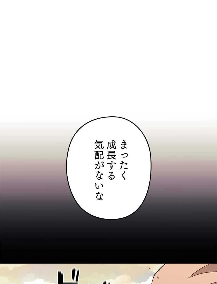 テムパル〜アイテムの力〜 第105話 - 120