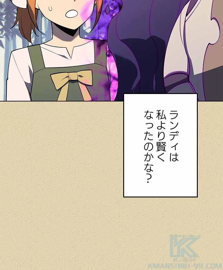 テムパル〜アイテムの力〜 第109話 - 1