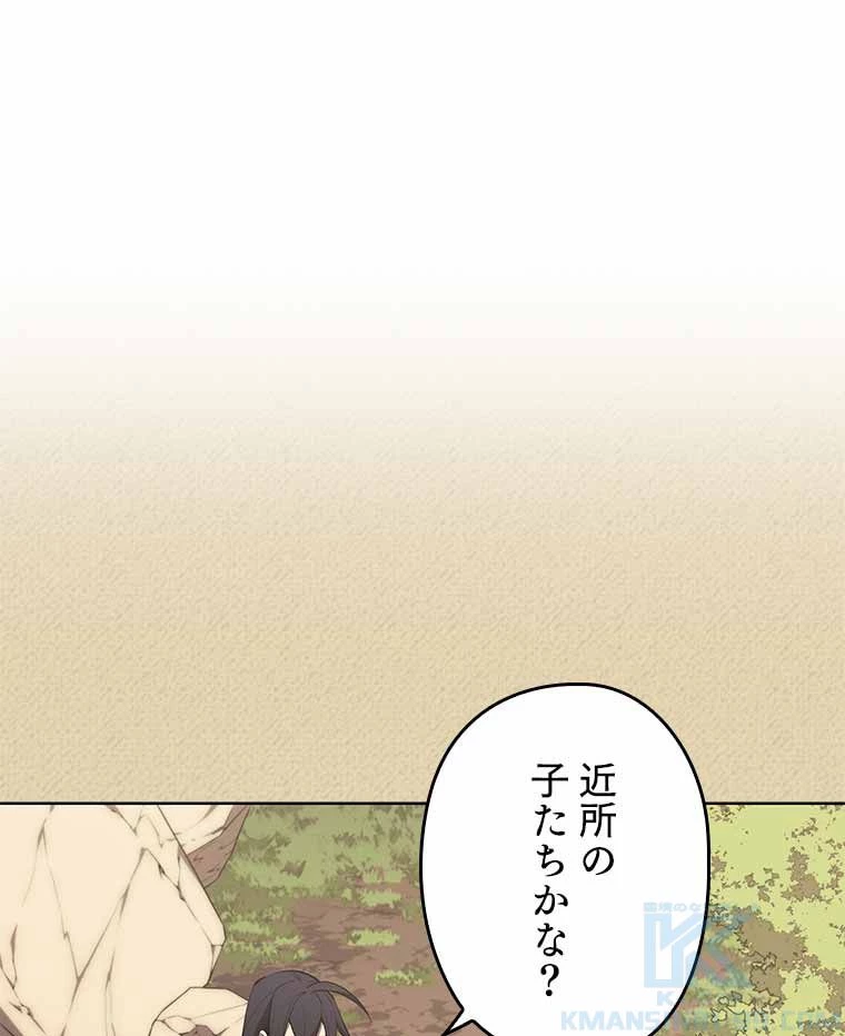 テムパル〜アイテムの力〜 第109話 - 2