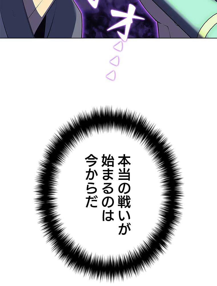 テムパル〜アイテムの力〜 第107話 - 82