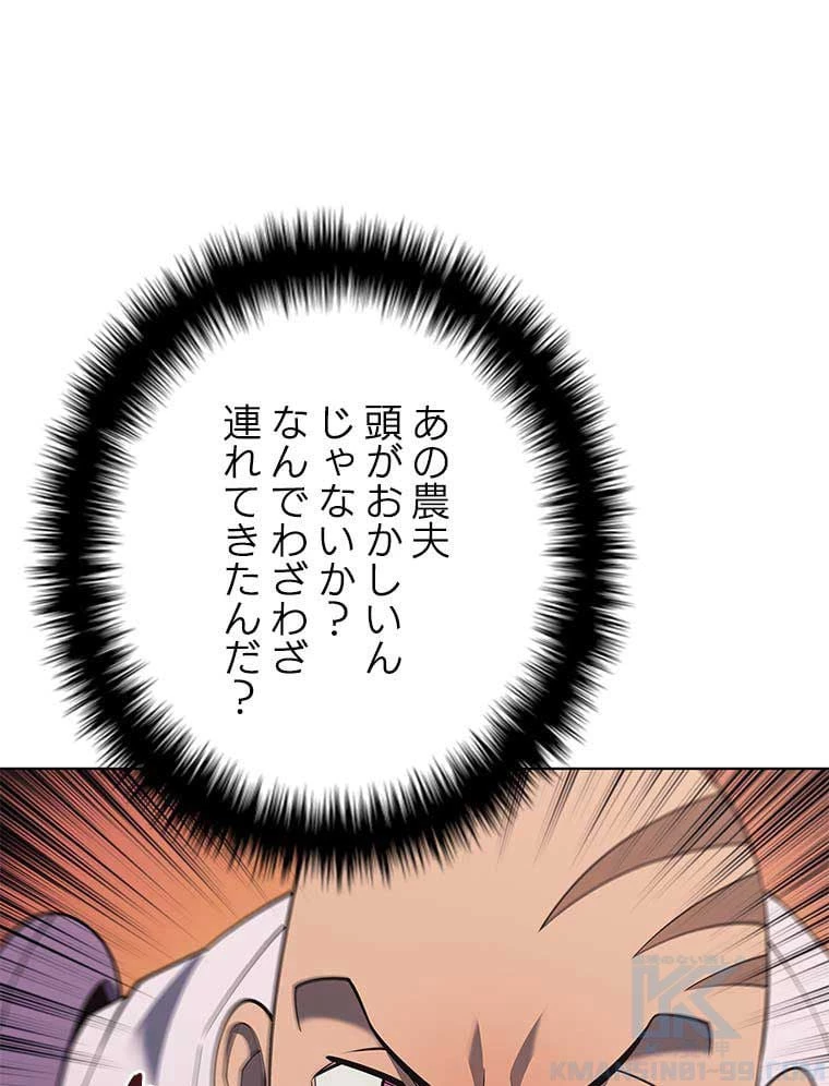テムパル〜アイテムの力〜 第105話 - 122