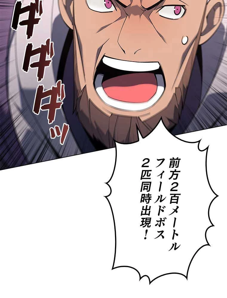 テムパル〜アイテムの力〜 第105話 - 123