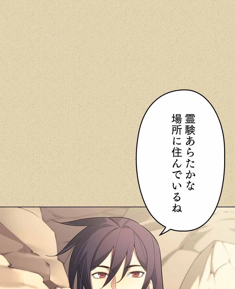 テムパル〜アイテムの力〜 第109話 - 4