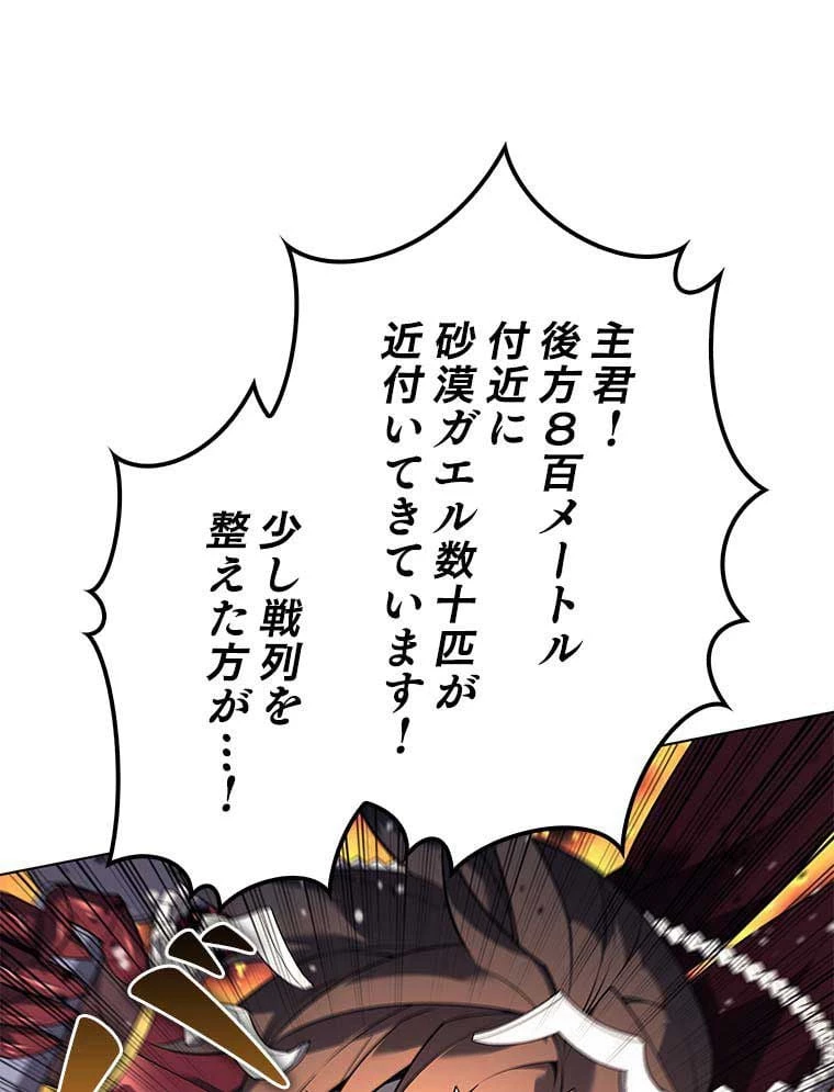テムパル〜アイテムの力〜 第105話 - 124