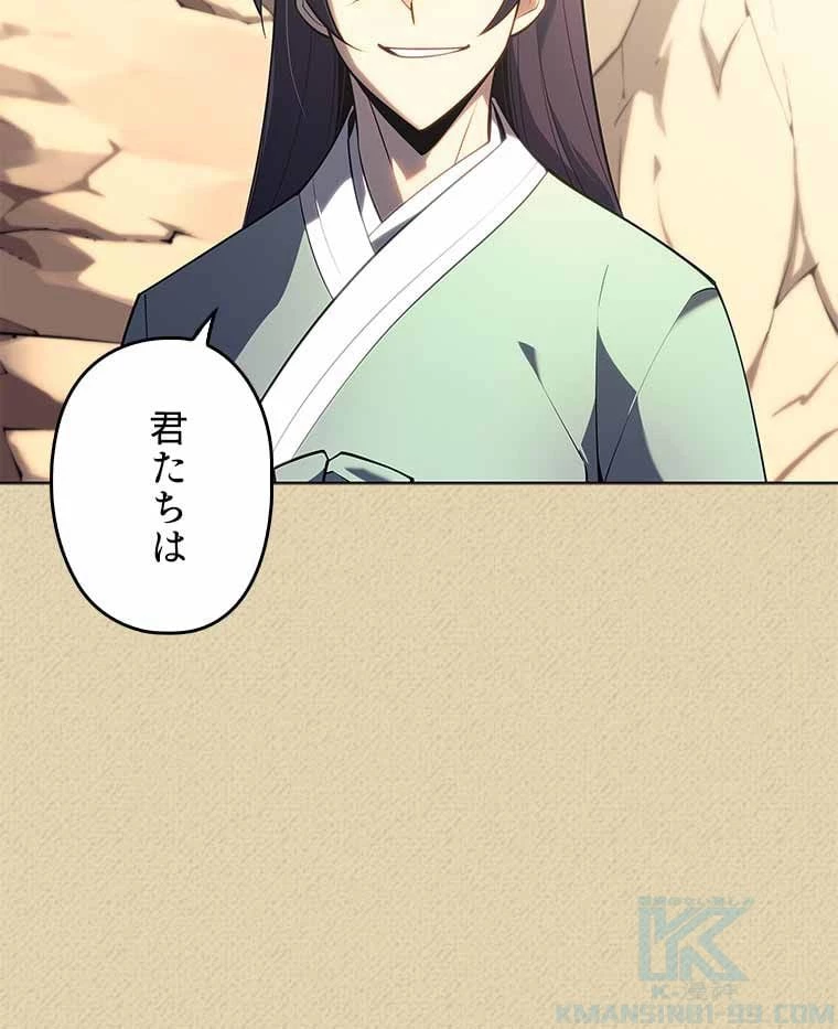 テムパル〜アイテムの力〜 第109話 - 5