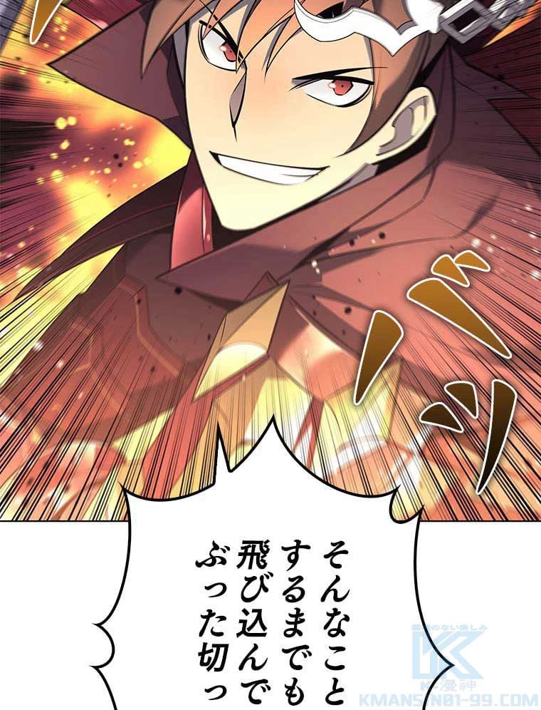 テムパル〜アイテムの力〜 第105話 - 125