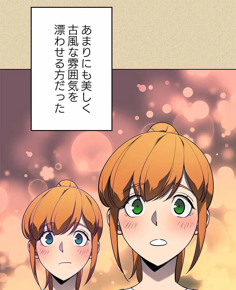 テムパル〜アイテムの力〜 第109話 - 6