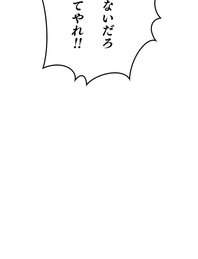 テムパル〜アイテムの力〜 第105話 - 126