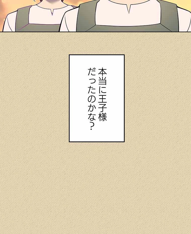 テムパル〜アイテムの力〜 第109話 - 7