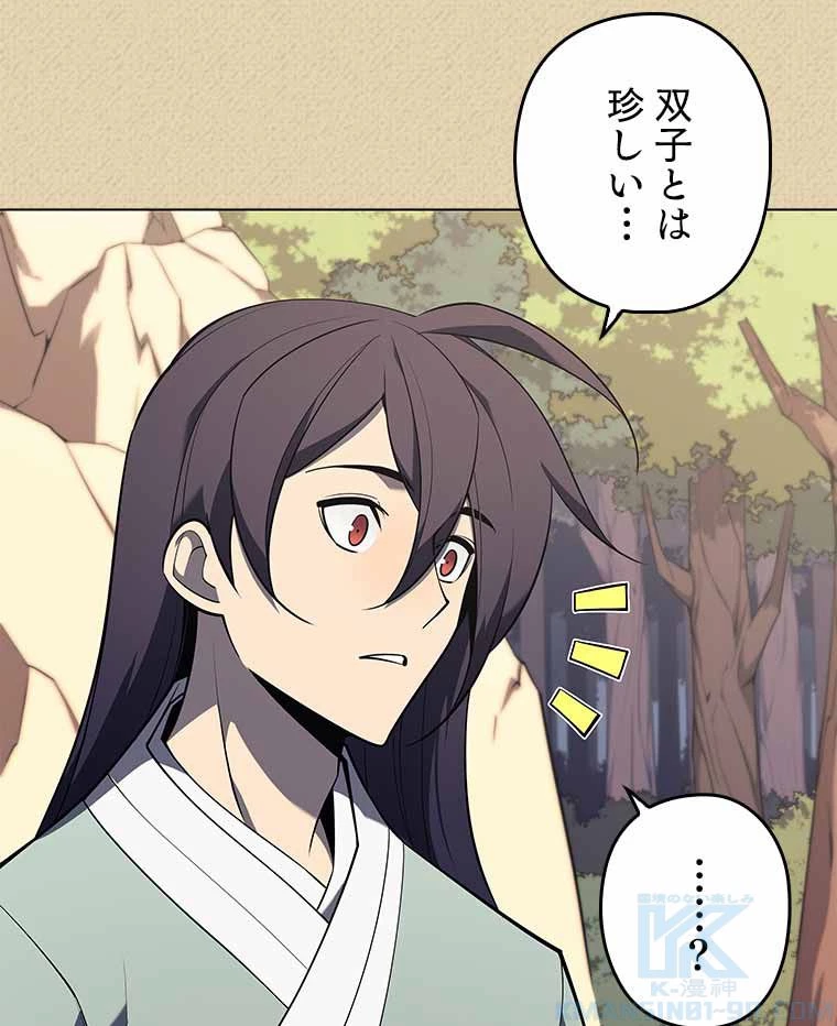 テムパル〜アイテムの力〜 第109話 - 8