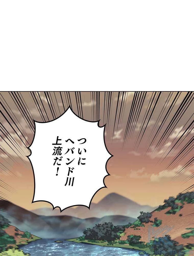 テムパル〜アイテムの力〜 第105話 - 128