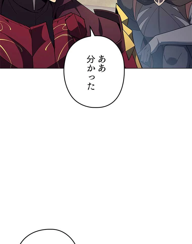 テムパル〜アイテムの力〜 第108話 - 92