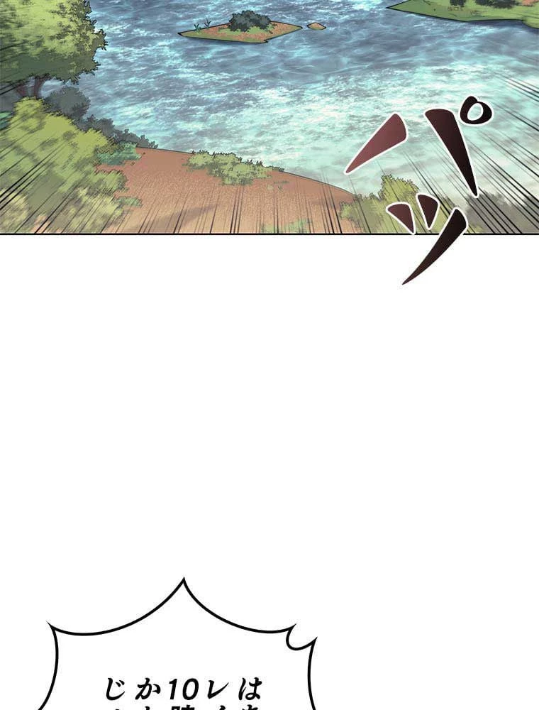 テムパル〜アイテムの力〜 第105話 - 129