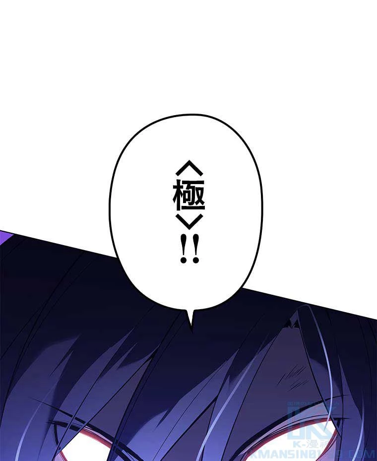 テムパル〜アイテムの力〜 第107話 - 89