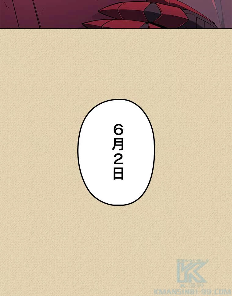テムパル〜アイテムの力〜 第108話 - 94