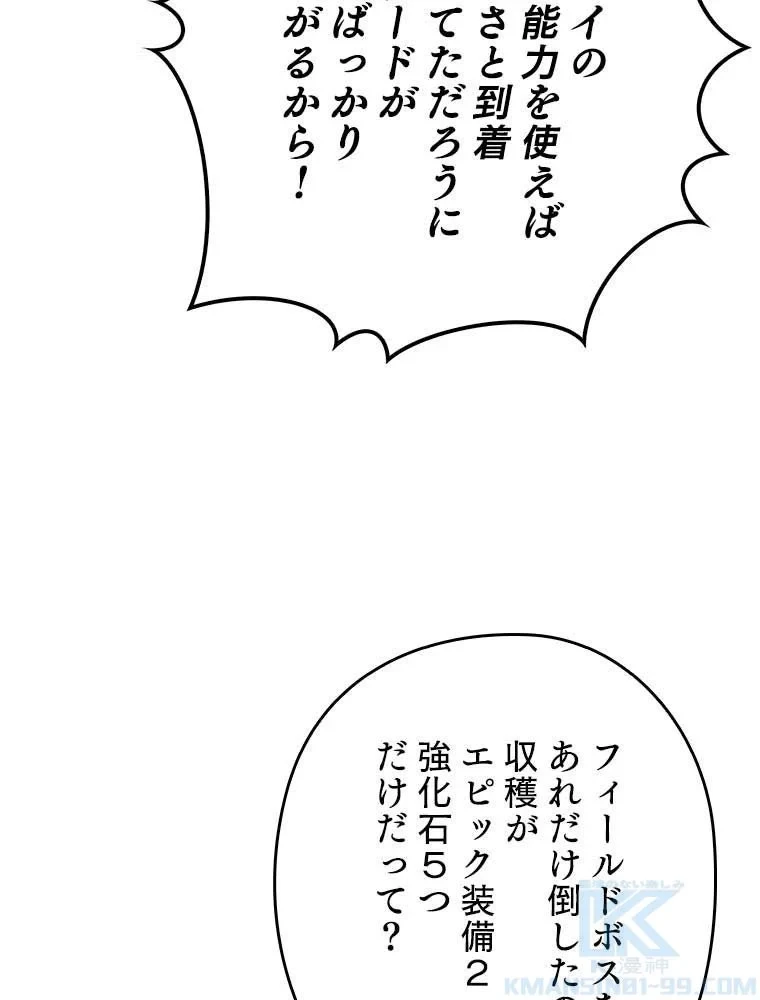 テムパル〜アイテムの力〜 第105話 - 131