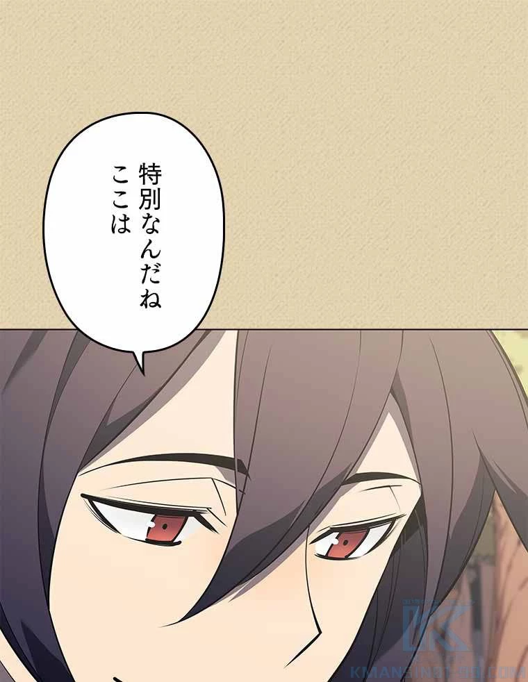 テムパル〜アイテムの力〜 第109話 - 11