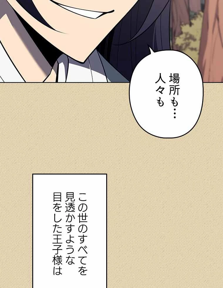 テムパル〜アイテムの力〜 第109話 - 12