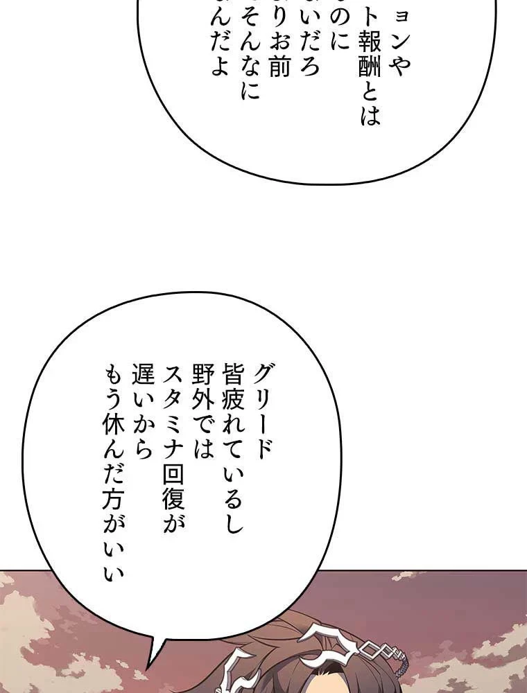 テムパル〜アイテムの力〜 第105話 - 133