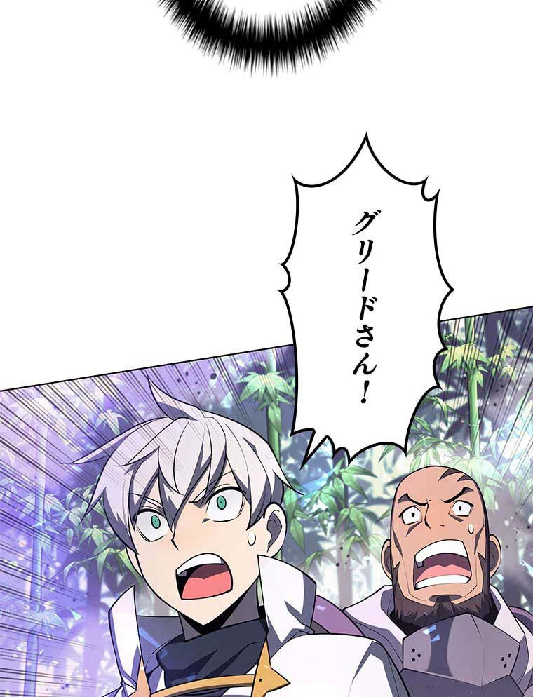 テムパル〜アイテムの力〜 第106話 - 99