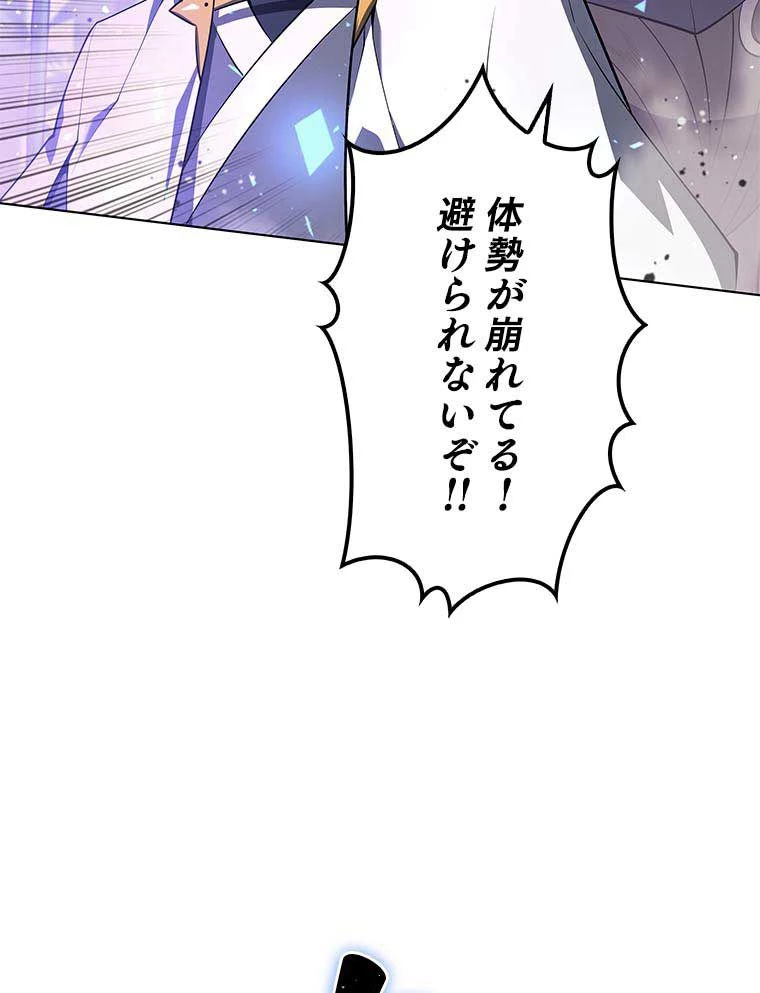 テムパル〜アイテムの力〜 第106話 - 100