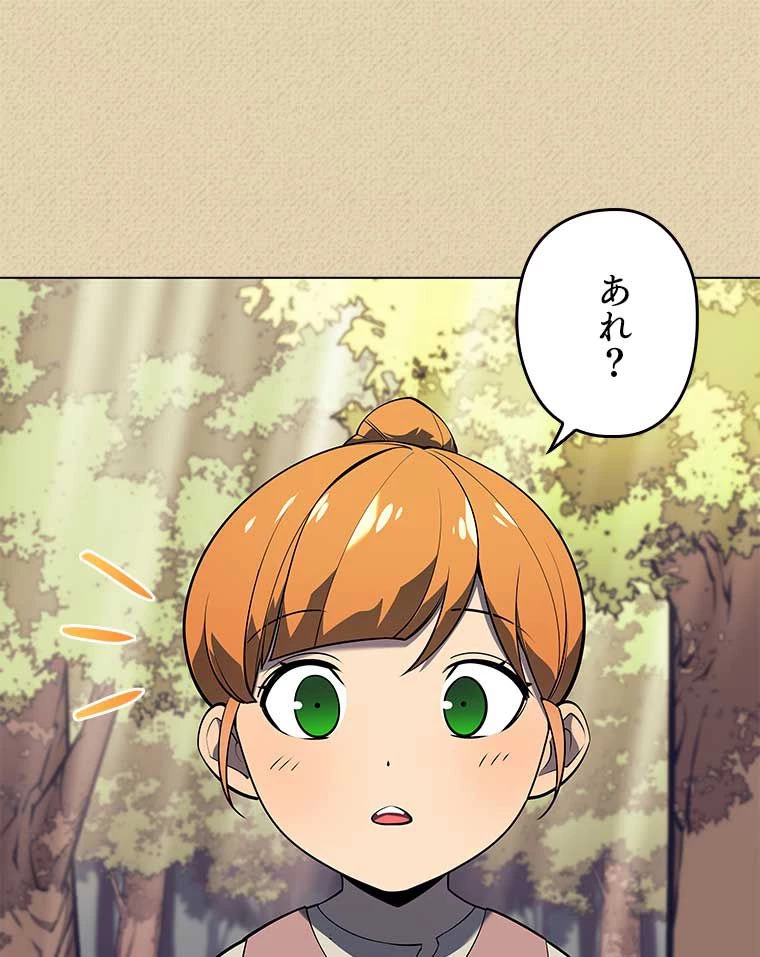 テムパル〜アイテムの力〜 第108話 - 98