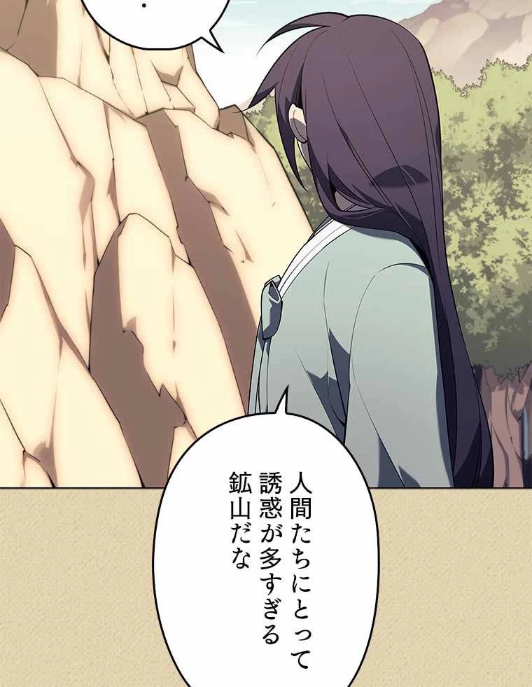 テムパル〜アイテムの力〜 第109話 - 15