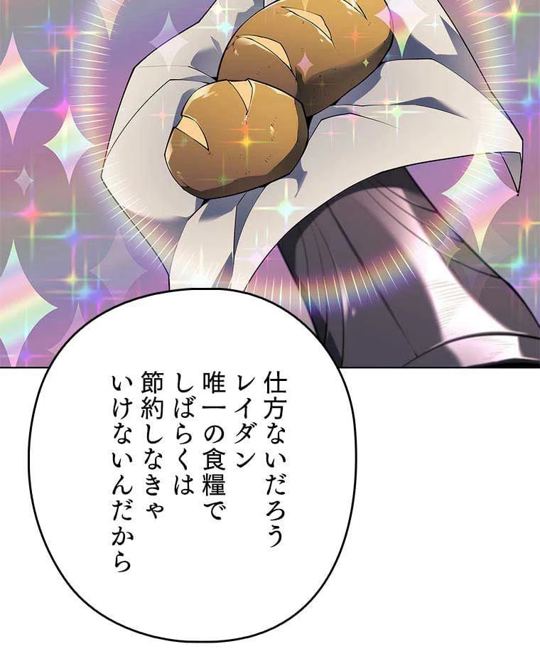 テムパル〜アイテムの力〜 第105話 - 136