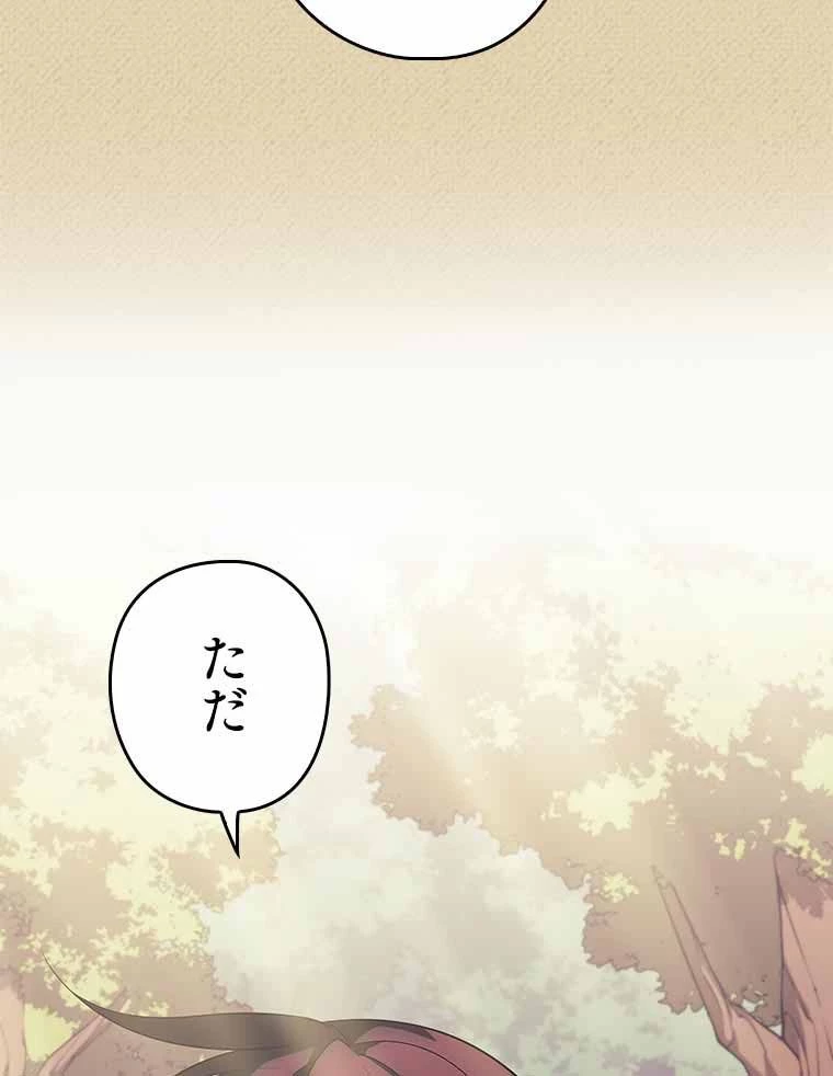 テムパル〜アイテムの力〜 第109話 - 16