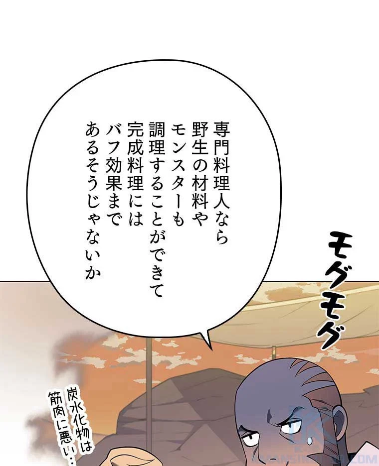 テムパル〜アイテムの力〜 第105話 - 137