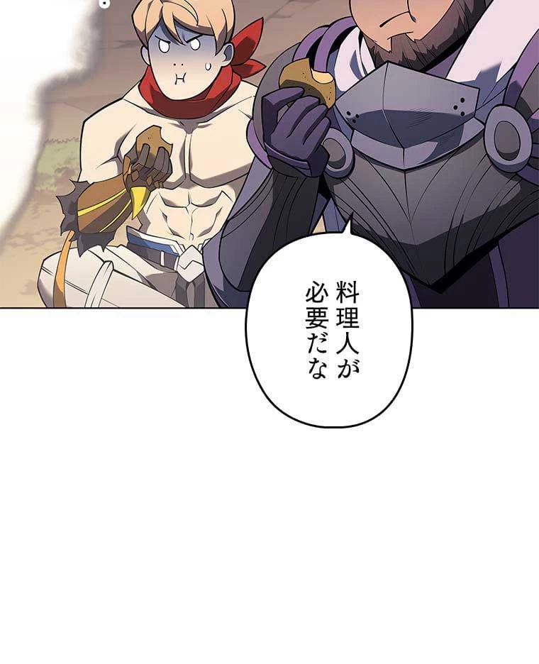 テムパル〜アイテムの力〜 第105話 - 138