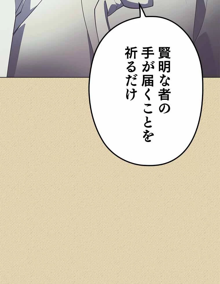 テムパル〜アイテムの力〜 第109話 - 18