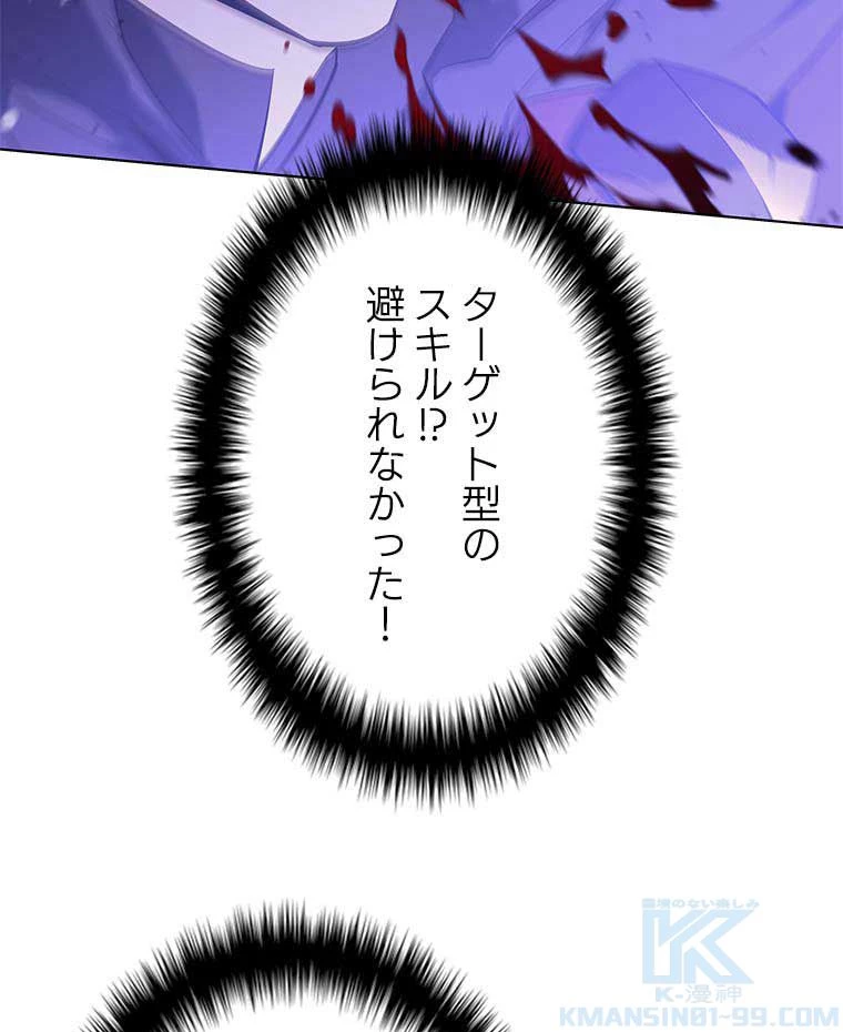 テムパル〜アイテムの力〜 第107話 - 98