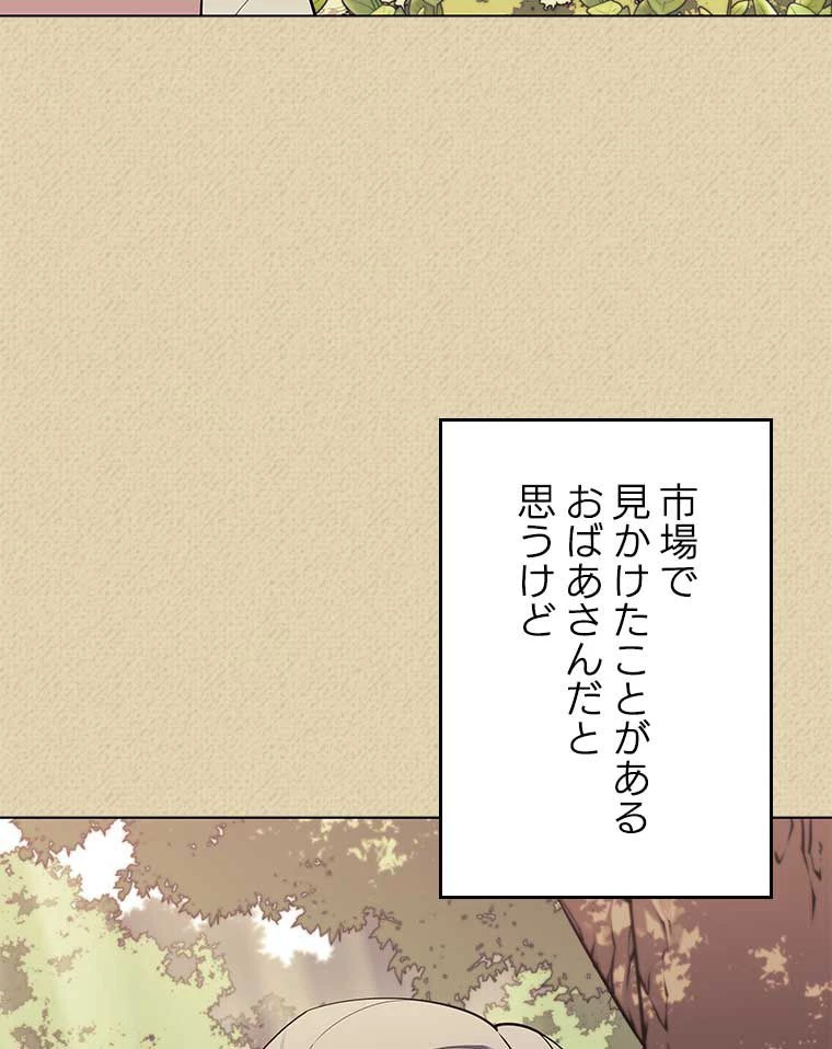 テムパル〜アイテムの力〜 第108話 - 101