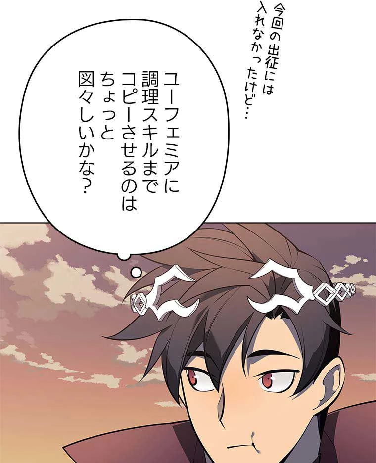 テムパル〜アイテムの力〜 第105話 - 139
