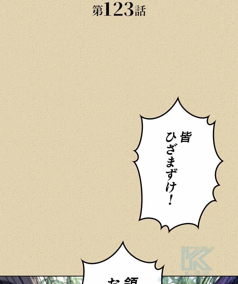 テムパル〜アイテムの力〜 第109話 - 20