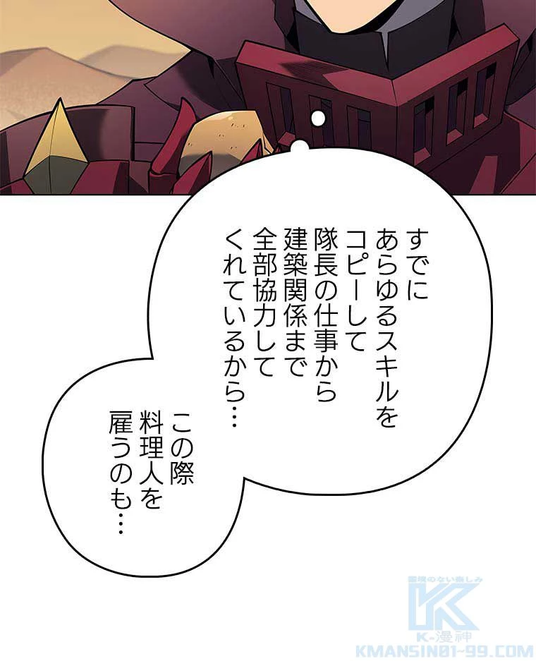 テムパル〜アイテムの力〜 第105話 - 140