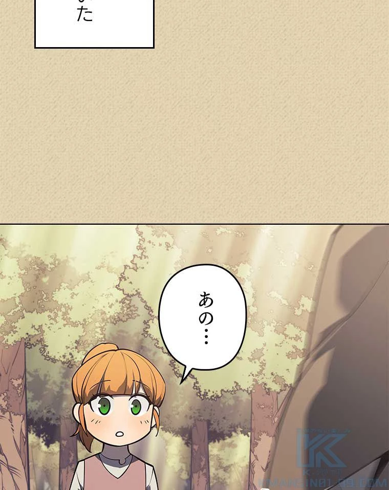 テムパル〜アイテムの力〜 第108話 - 103